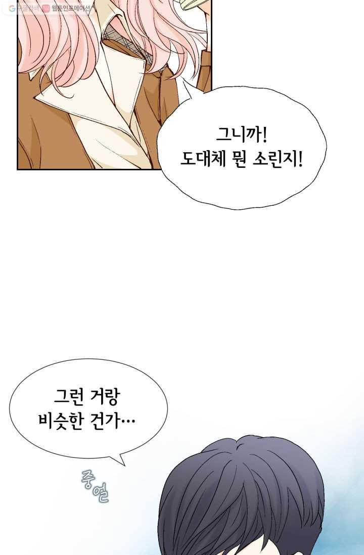 사랑의 순간 12화 나도 모르게 17