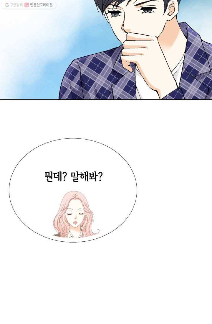 사랑의 순간 12화 나도 모르게 18