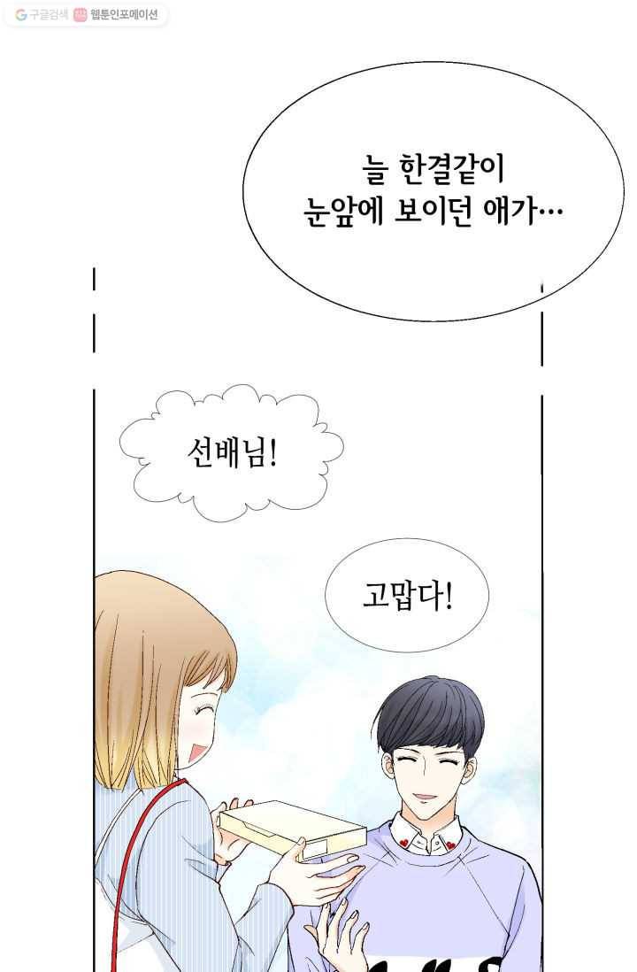 사랑의 순간 12화 나도 모르게 19