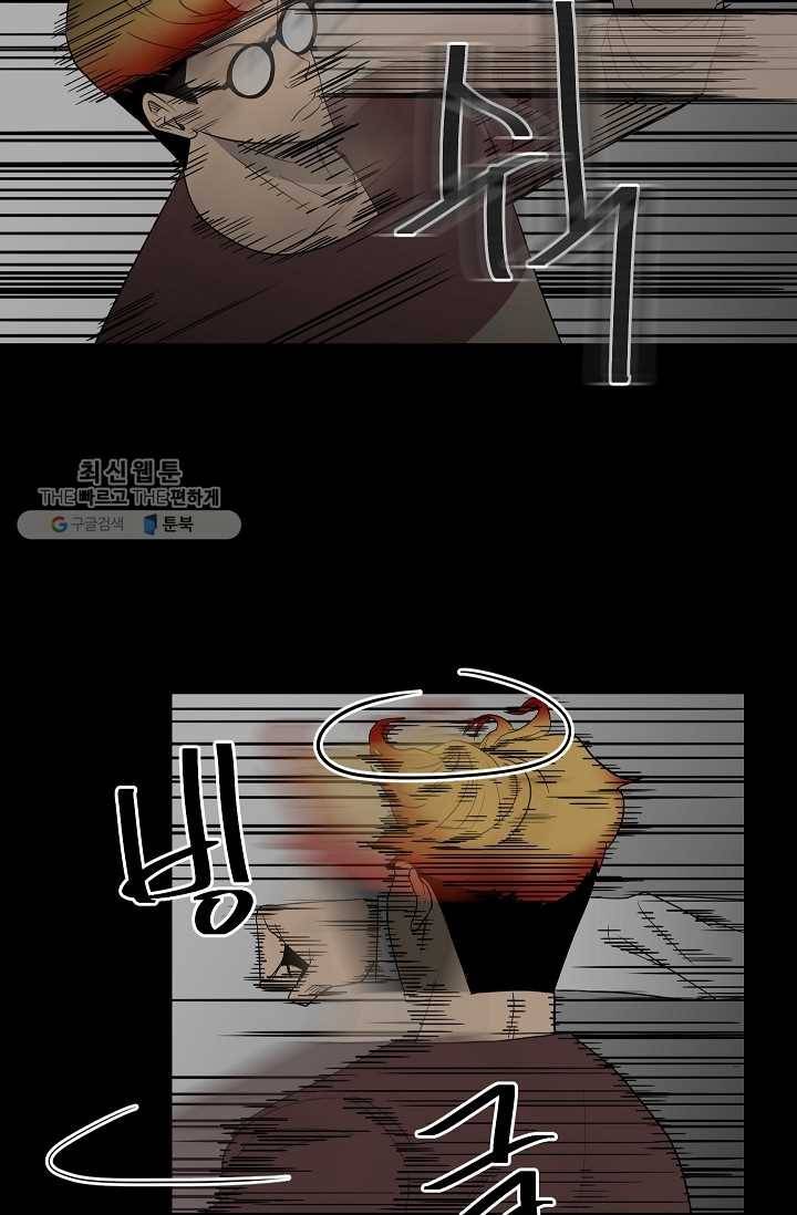 철보： [빌런] 48화 3
