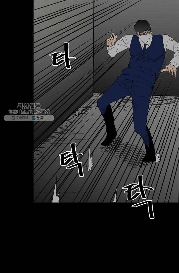 철보： [빌런] 48화 7