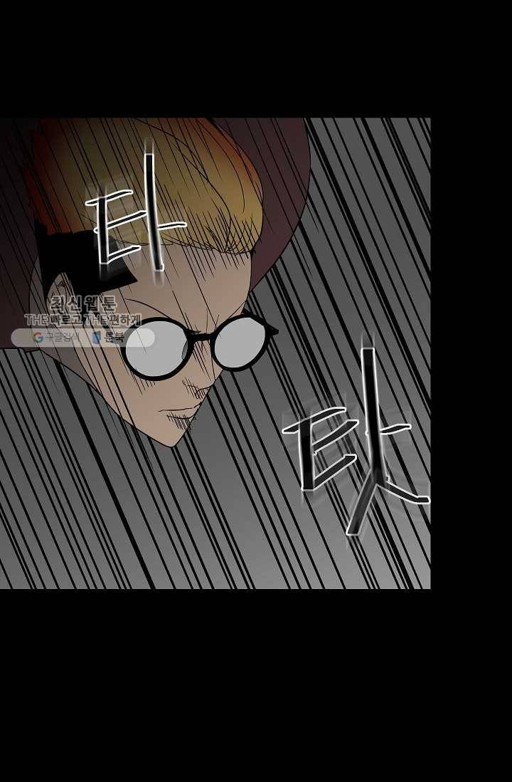 철보： [빌런] 48화 8
