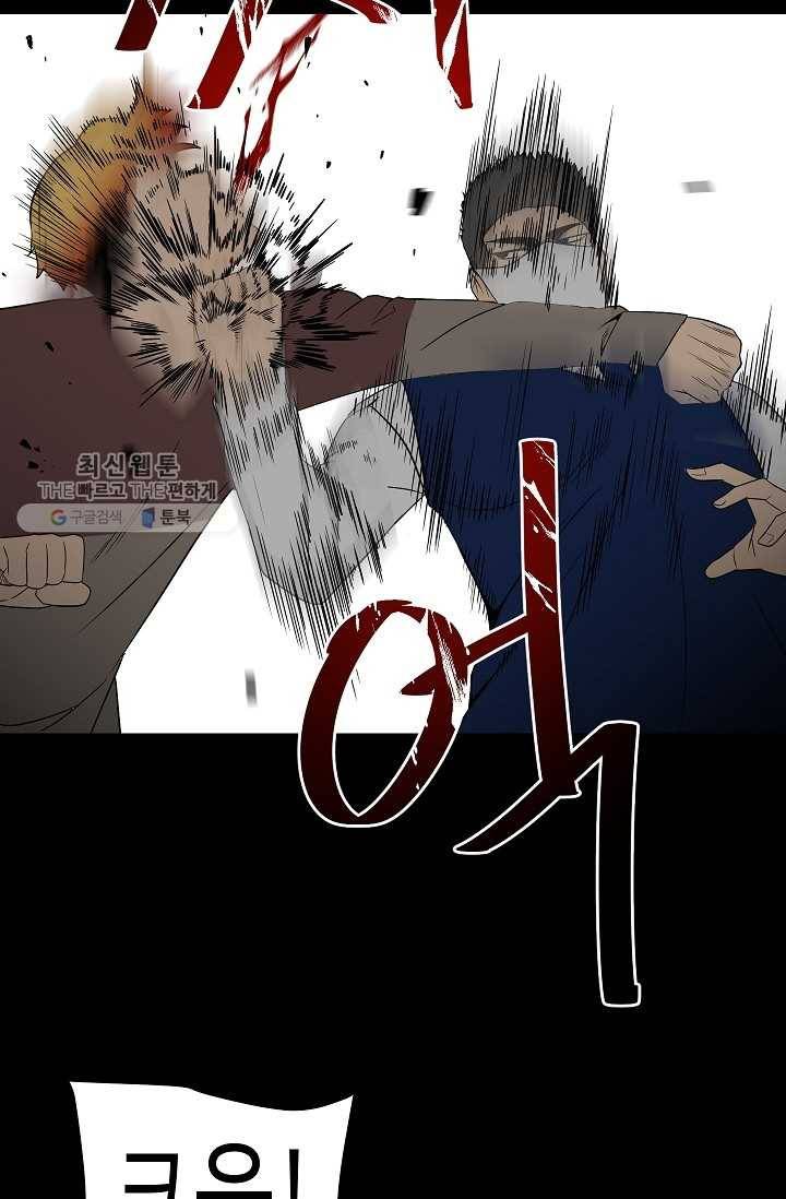 철보： [빌런] 48화 11
