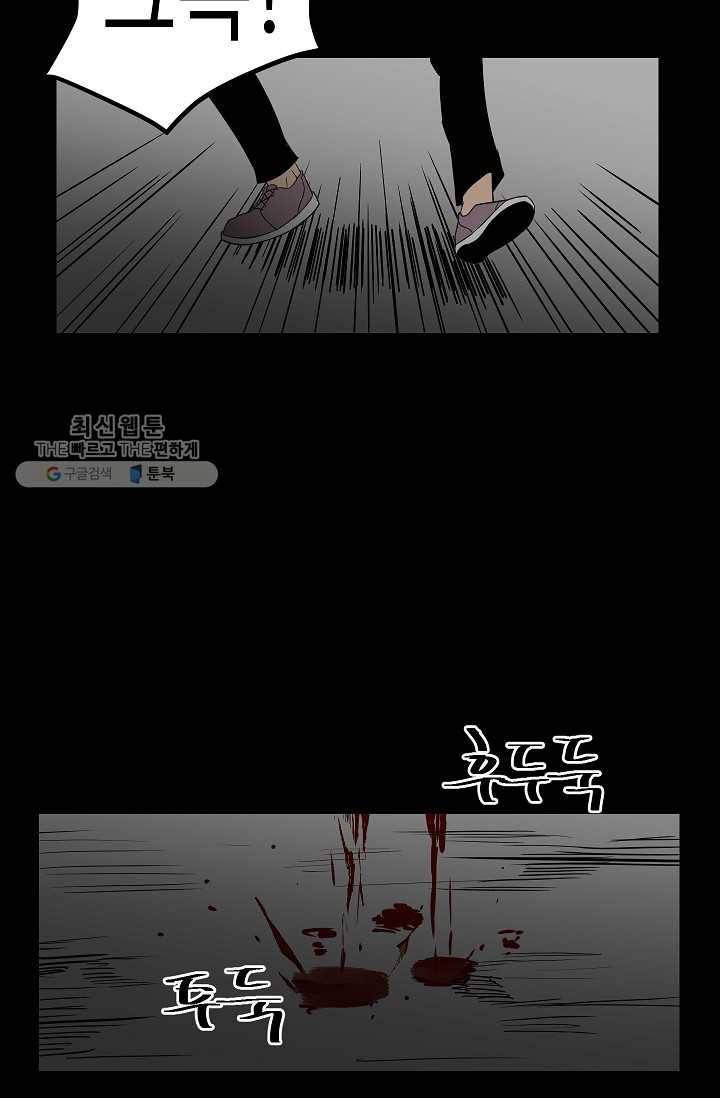 철보： [빌런] 48화 12