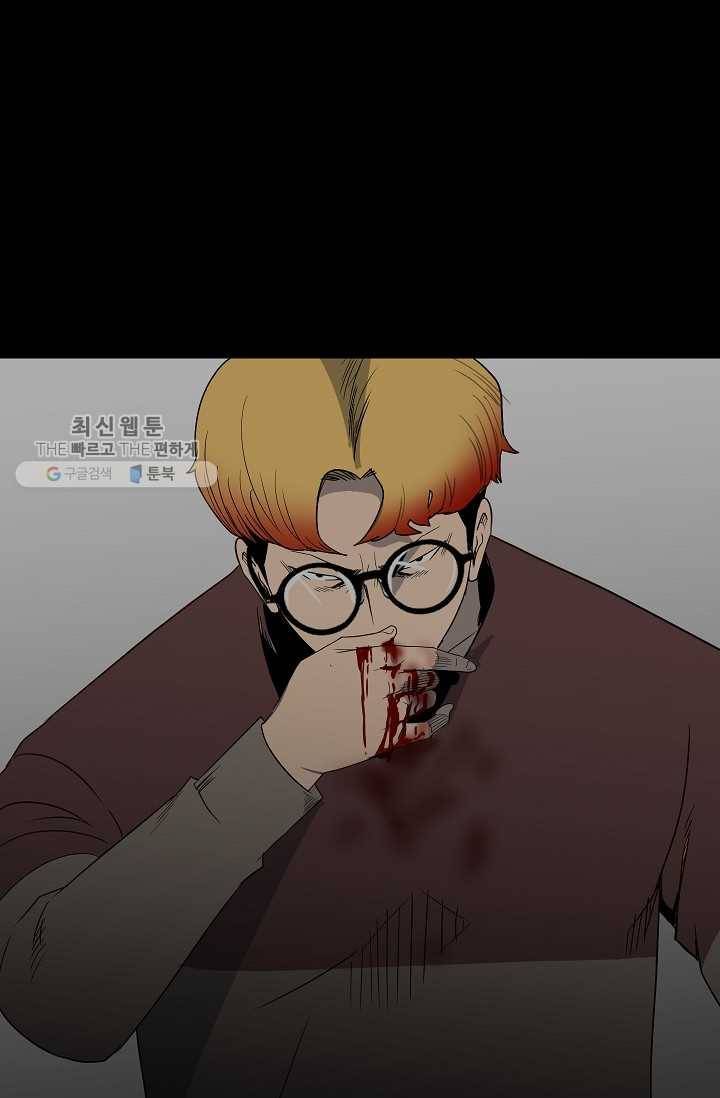 철보： [빌런] 48화 13