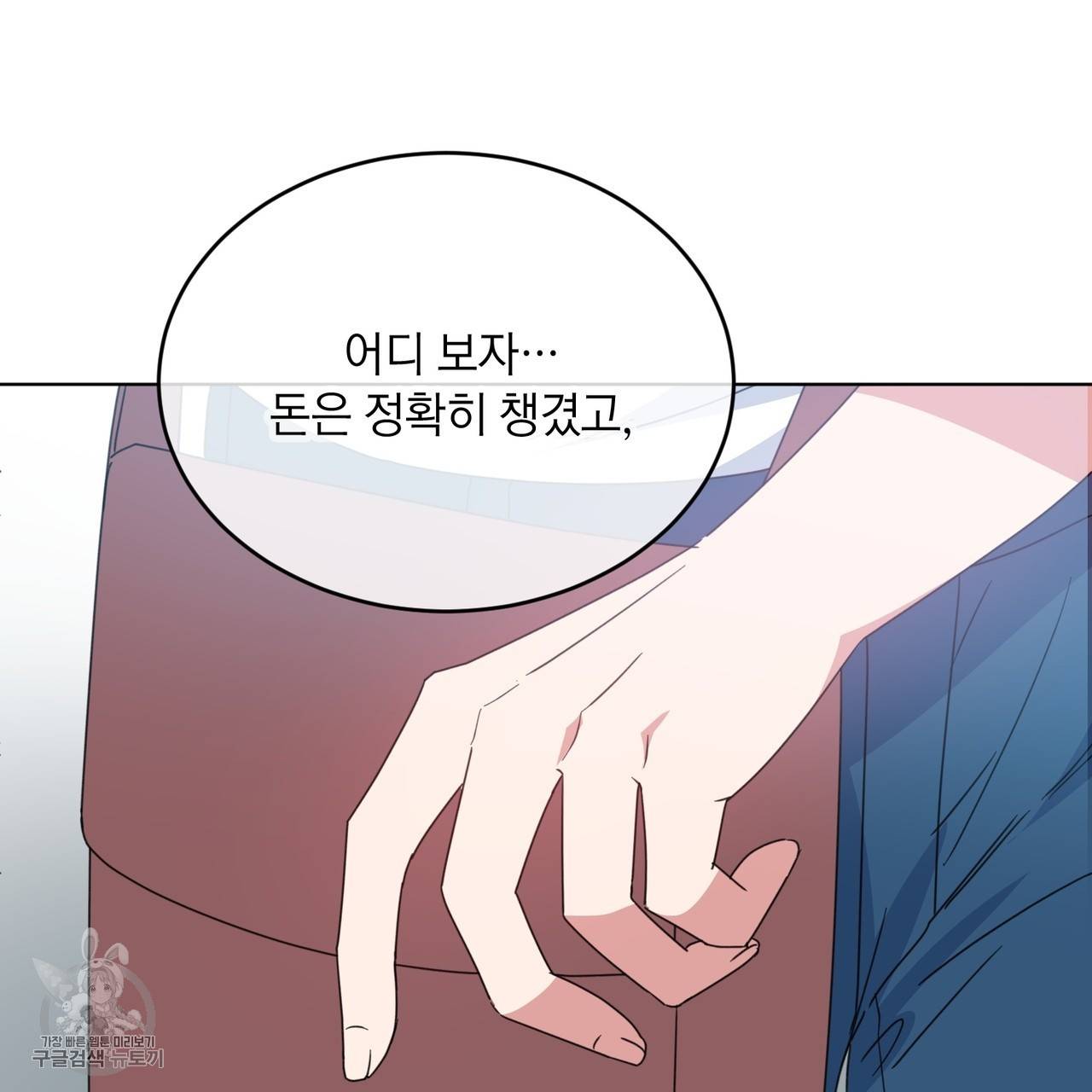 메이데이 메이데이 메이데이 6화 2