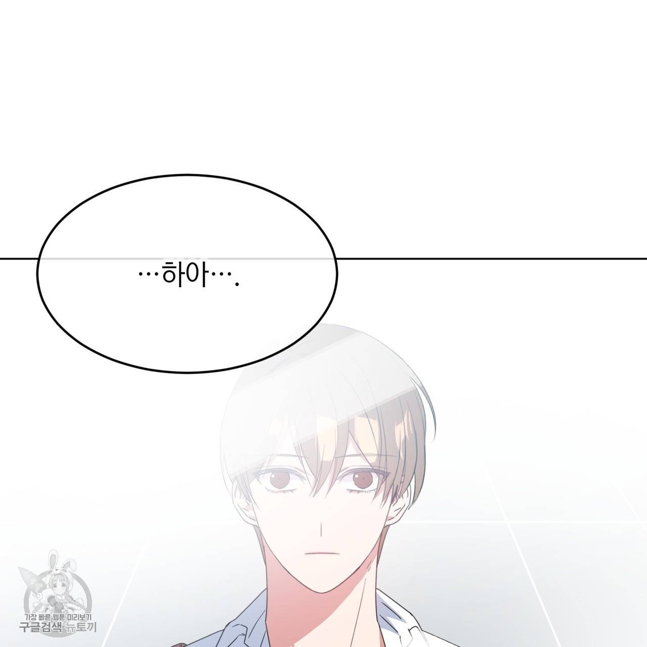 메이데이 메이데이 메이데이 6화 5