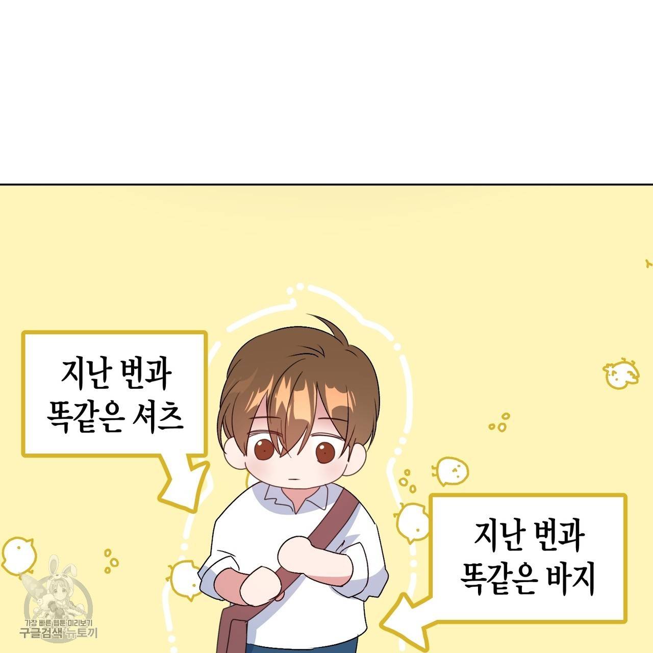 메이데이 메이데이 메이데이 6화 7