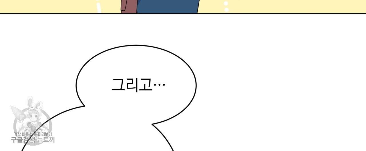 메이데이 메이데이 메이데이 6화 8