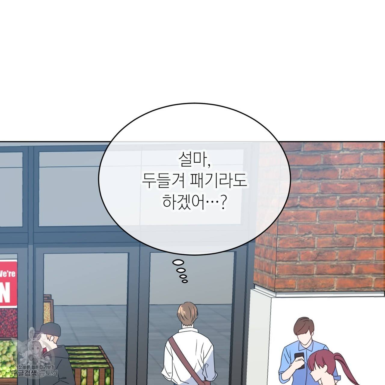 메이데이 메이데이 메이데이 6화 10