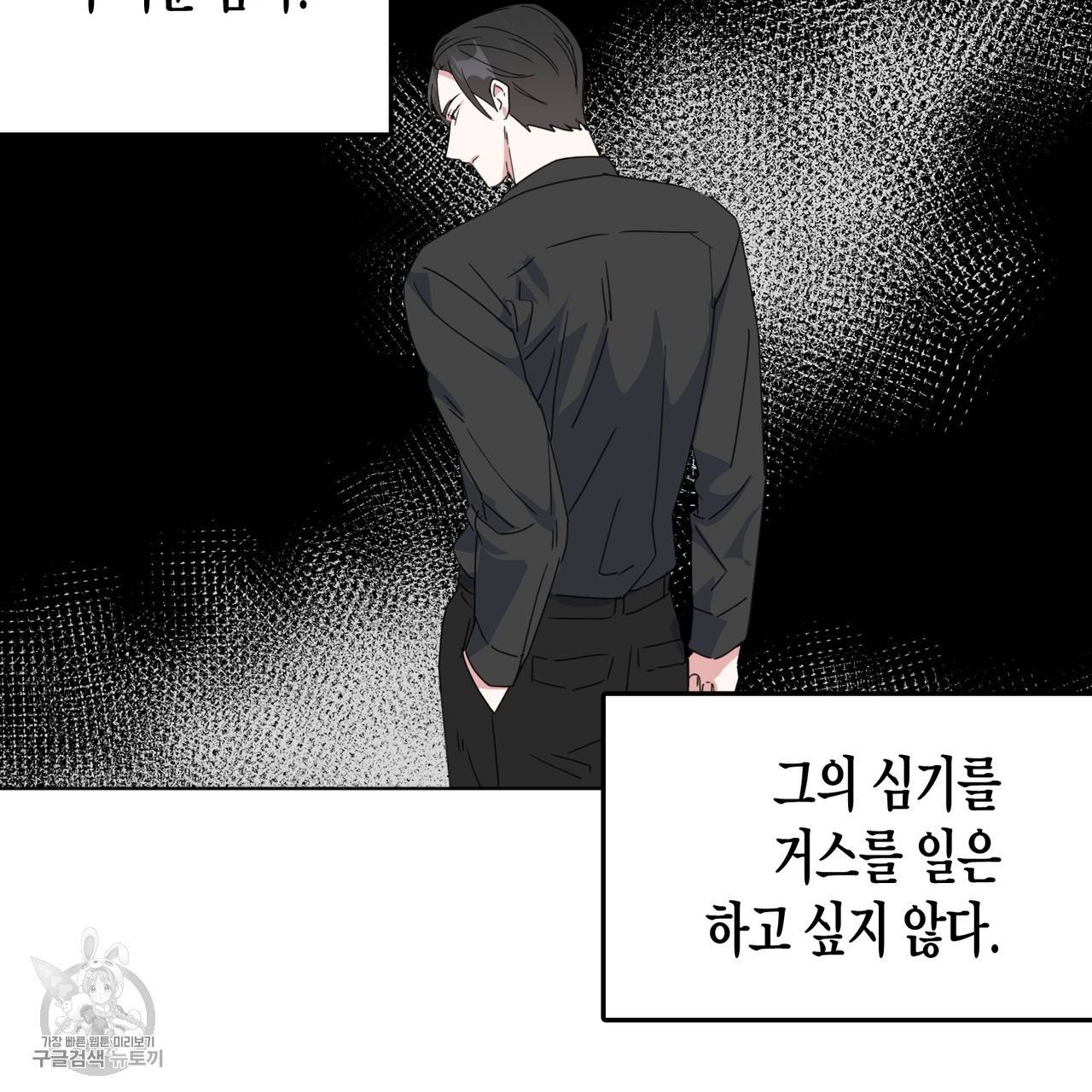 메이데이 메이데이 메이데이 6화 14