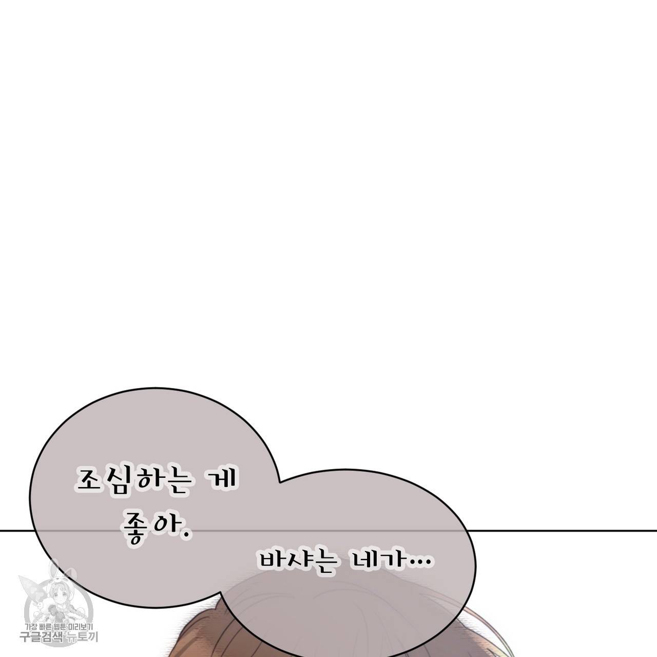 메이데이 메이데이 메이데이 6화 15