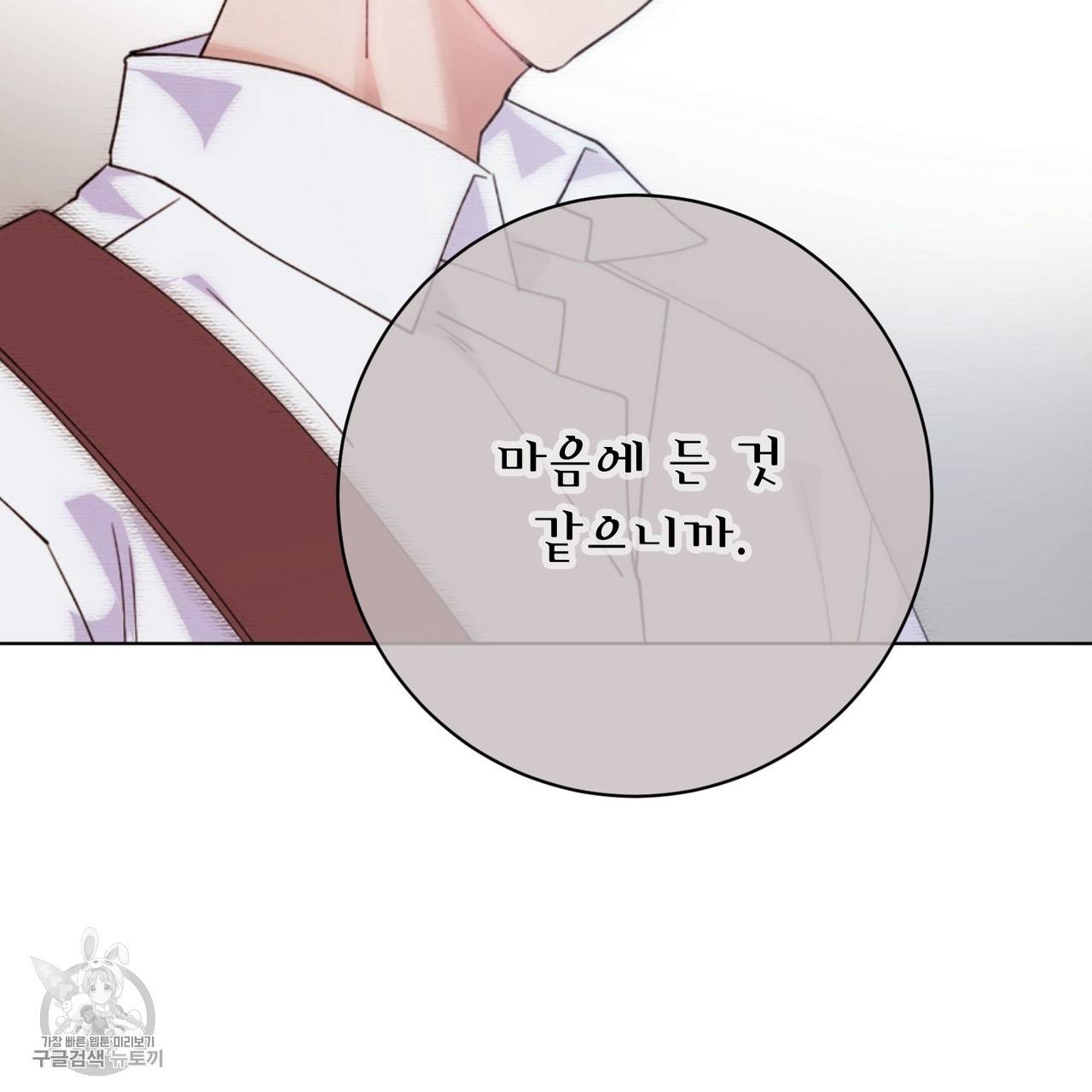 메이데이 메이데이 메이데이 6화 17