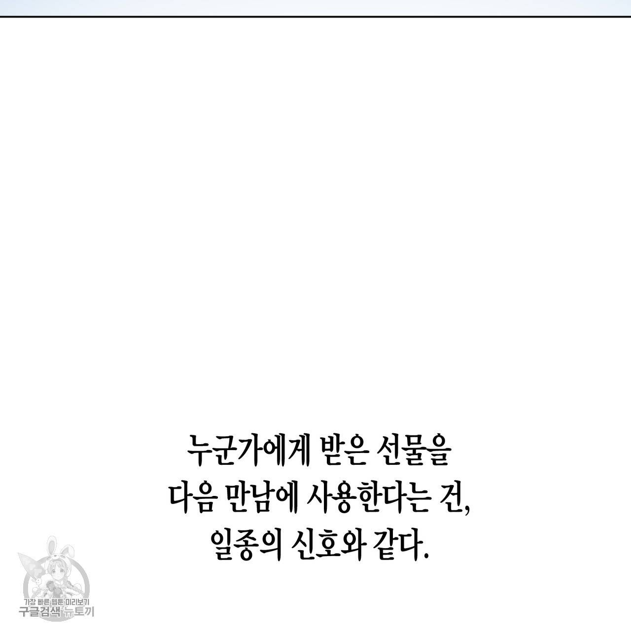 메이데이 메이데이 메이데이 6화 19