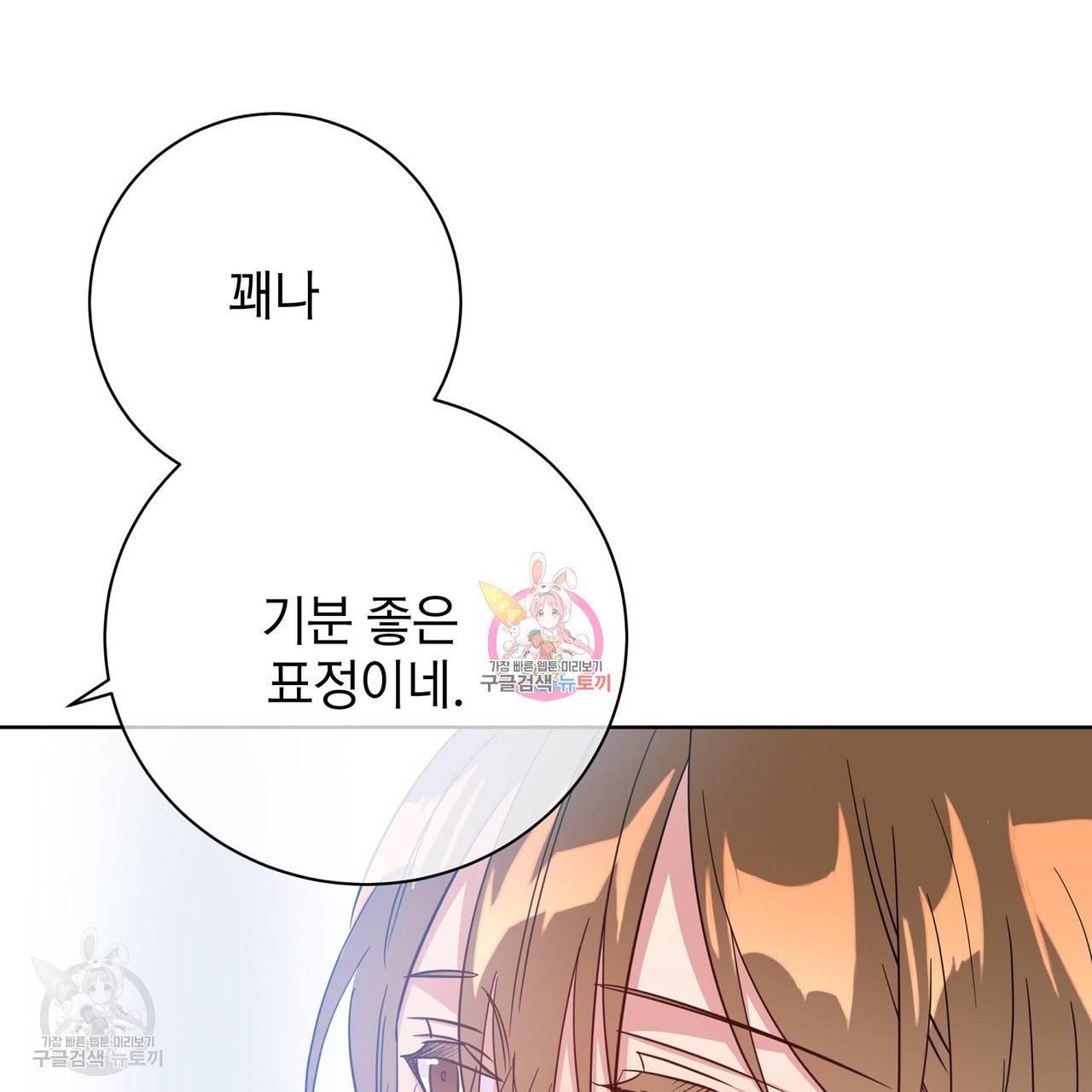 메이데이 메이데이 메이데이 15화 1
