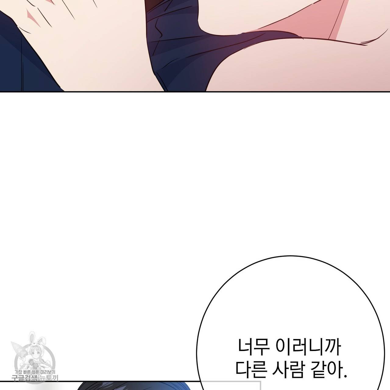 메이데이 메이데이 메이데이 15화 14