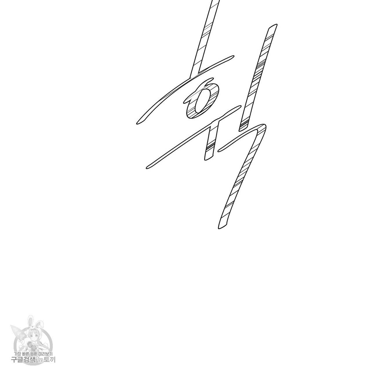 메이데이 메이데이 메이데이 15화 17