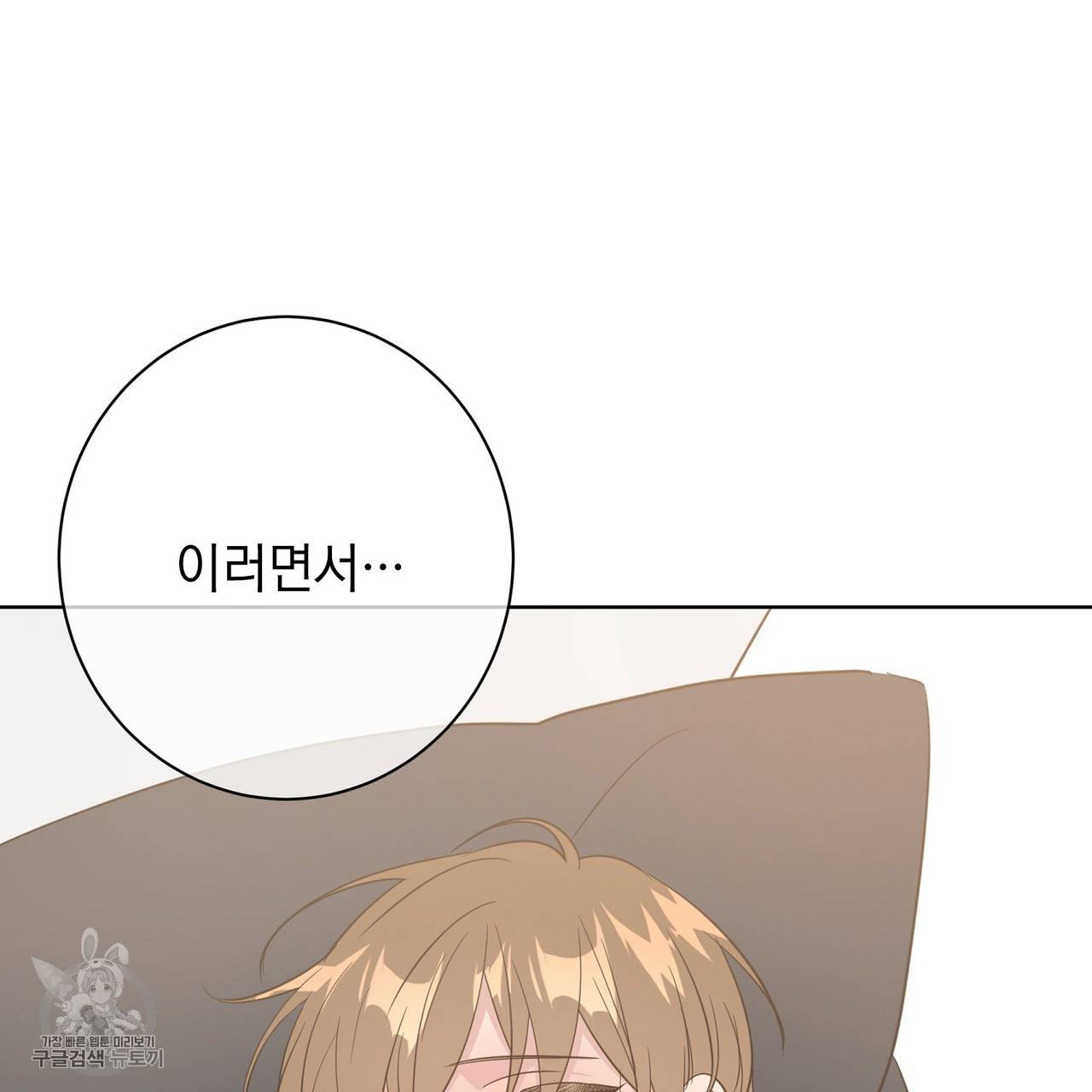 메이데이 메이데이 메이데이 15화 26