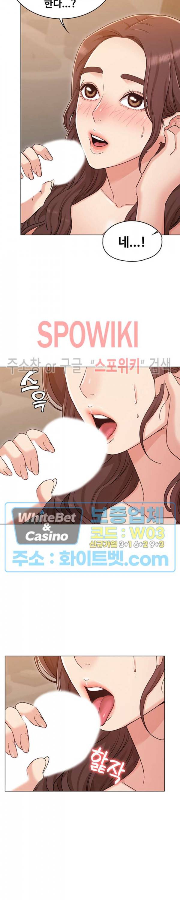 너말고 네언니 28화 2