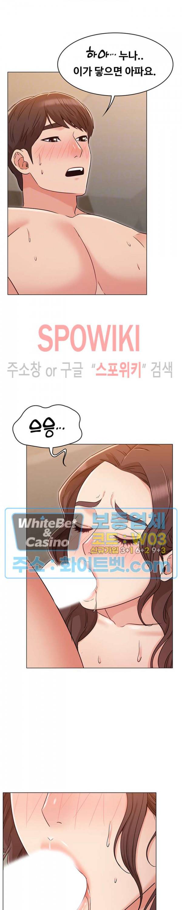 너말고 네언니 28화 6
