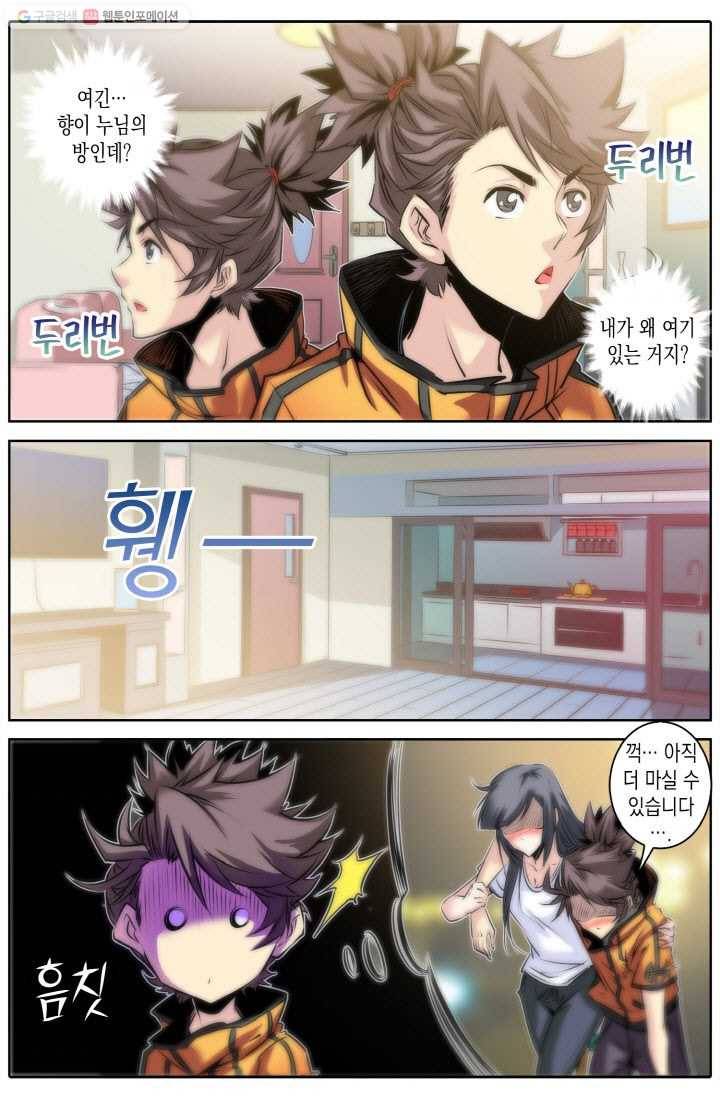 진협 17화 3