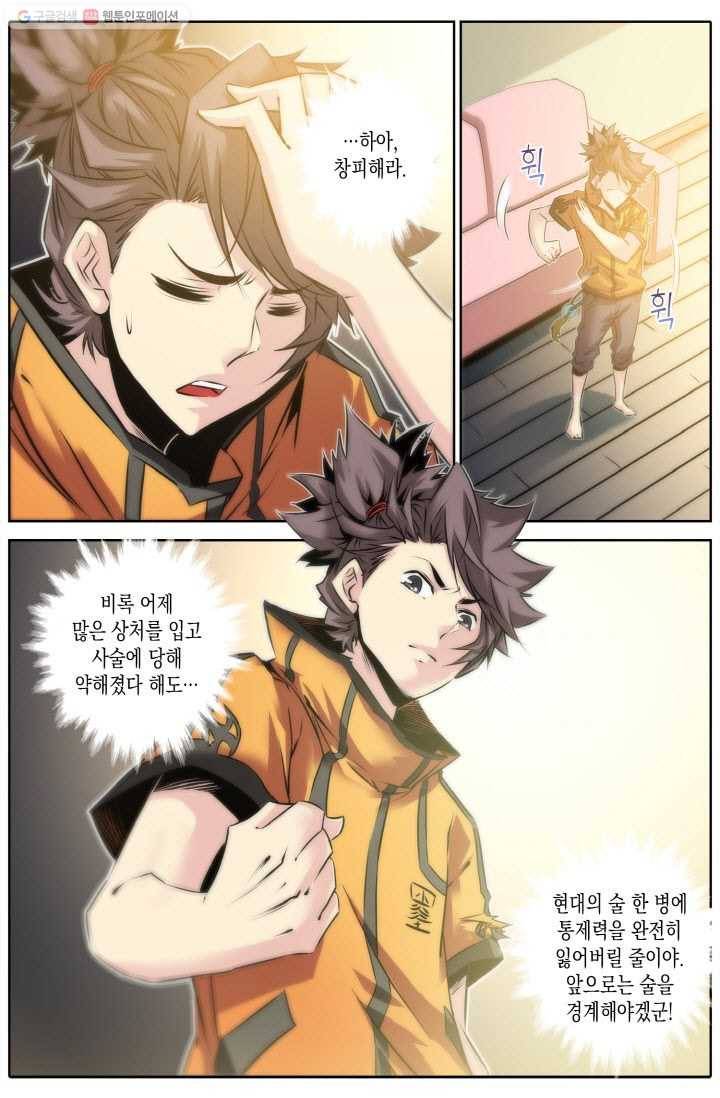 진협 17화 4