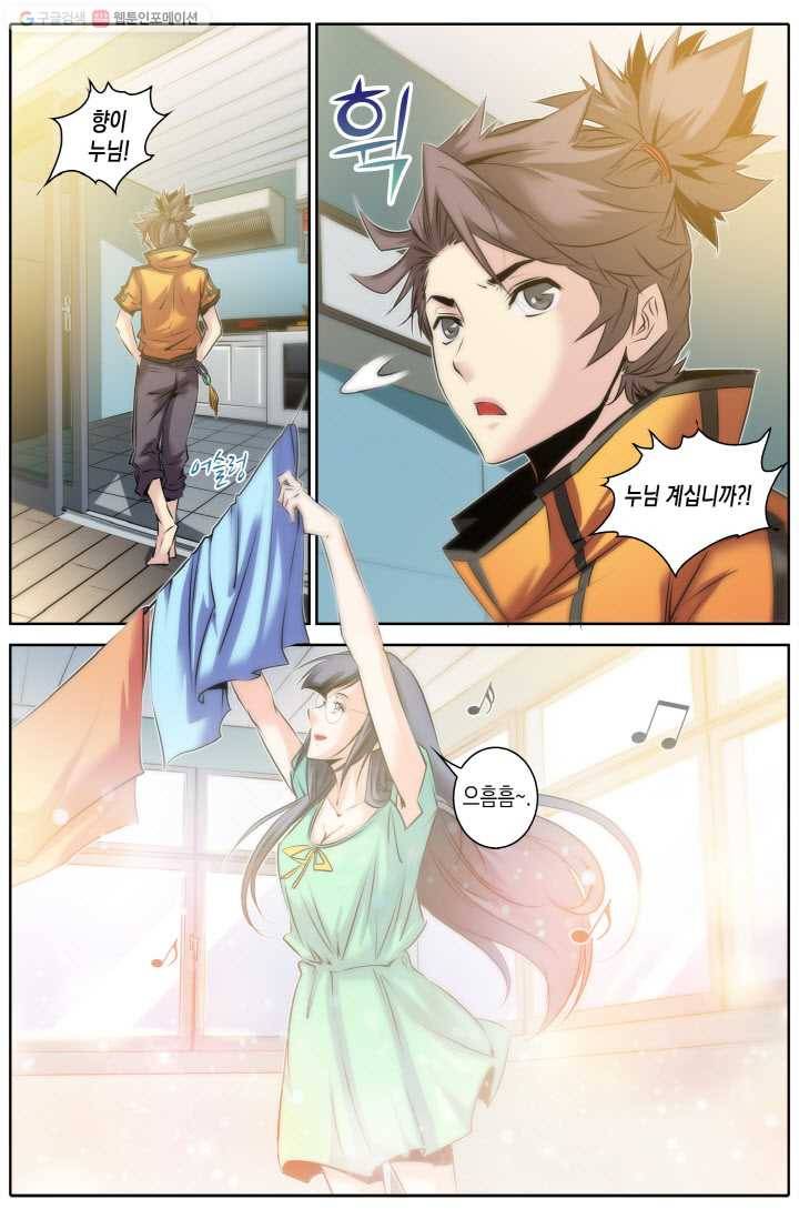 진협 17화 5
