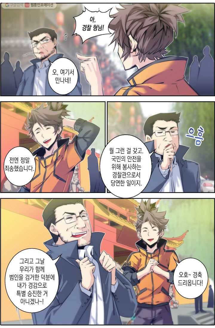 진협 25화 2