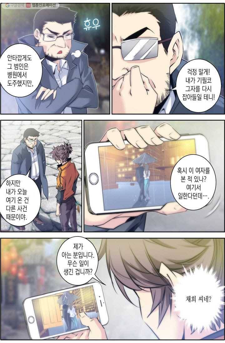 진협 25화 3