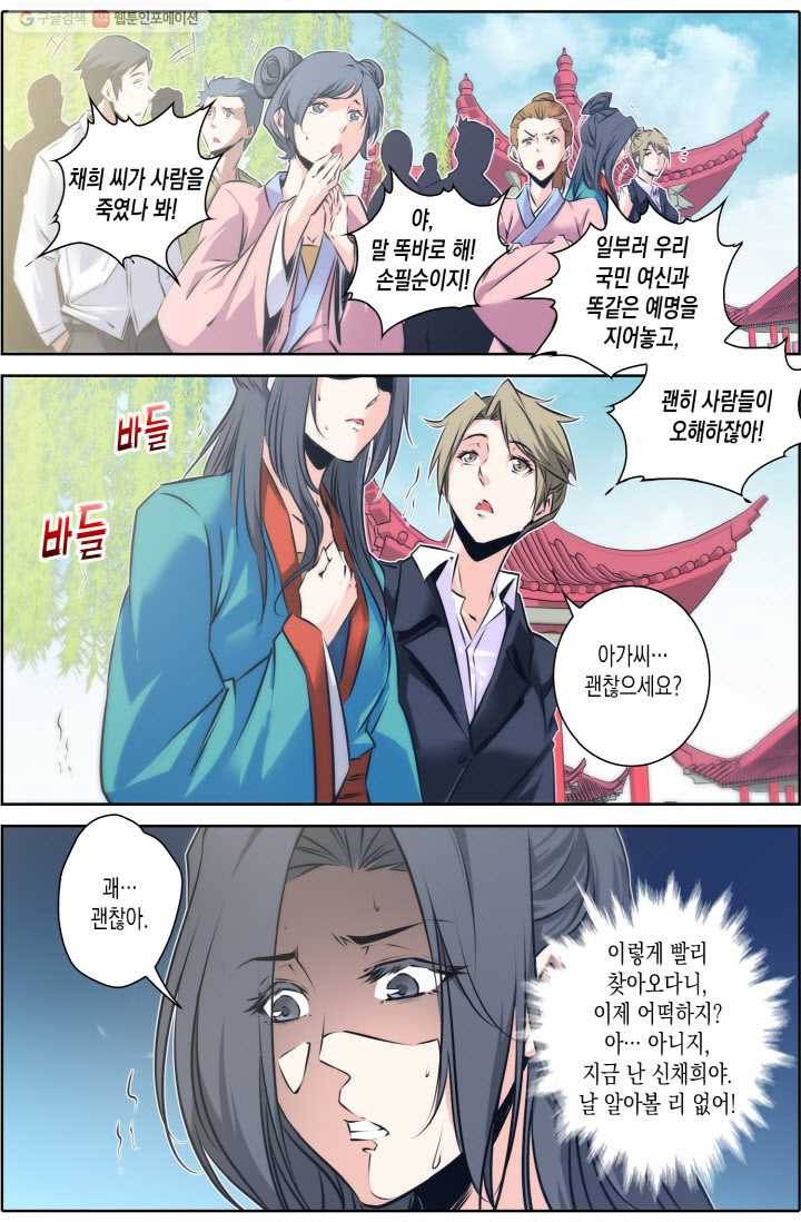 진협 25화 5