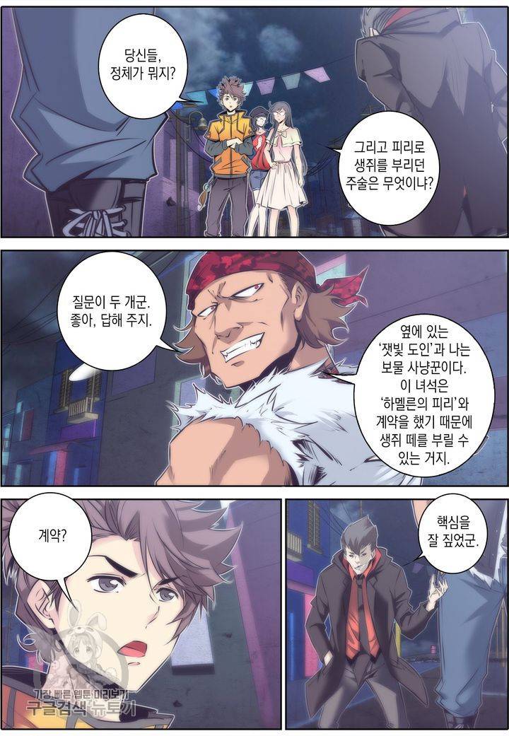 진협 32화 2