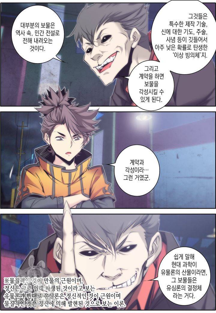 진협 32화 3