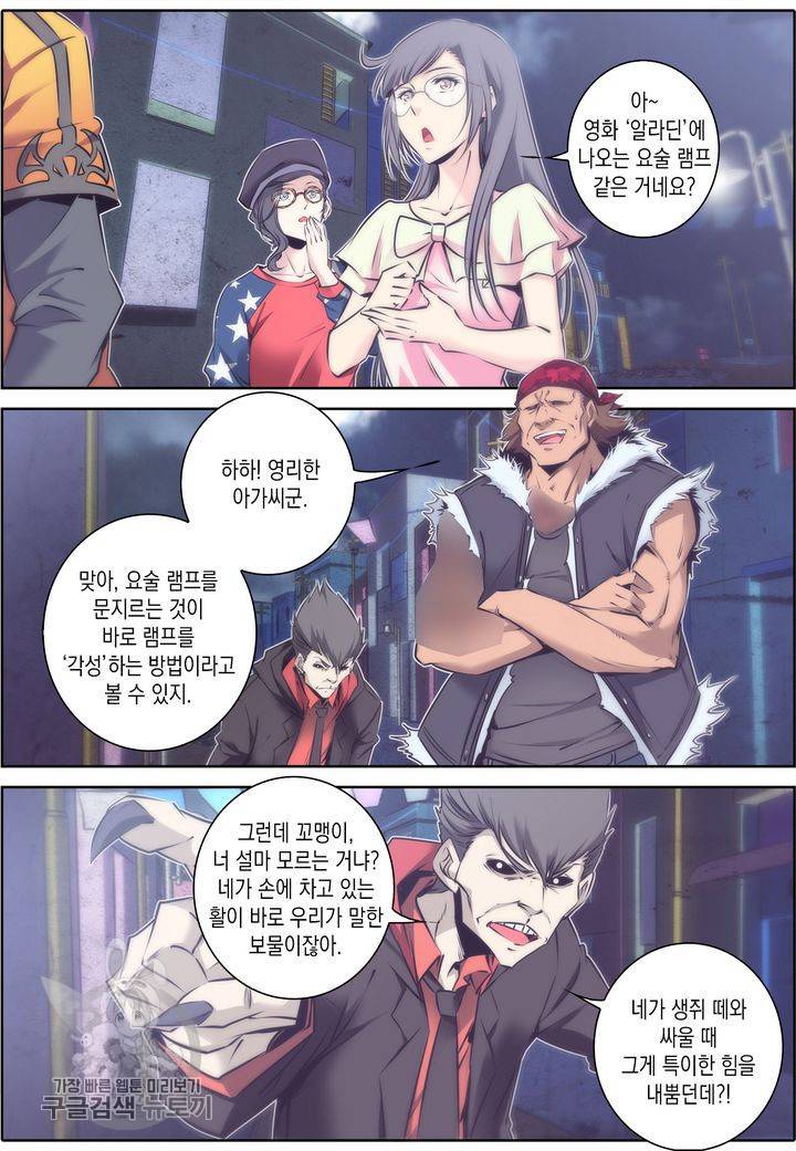 진협 32화 4