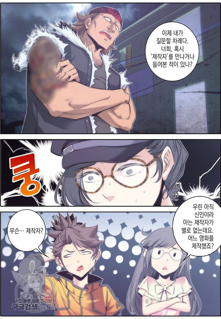 진협 32화 6