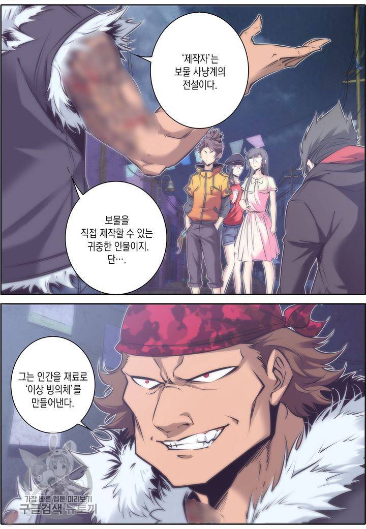 진협 32화 7