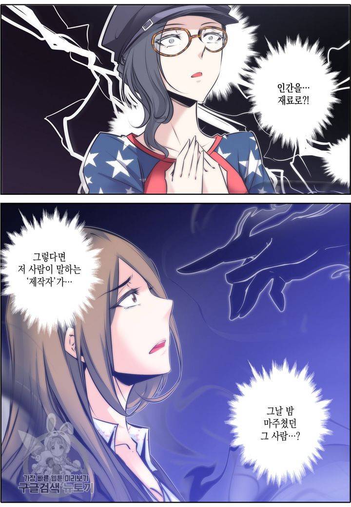 진협 32화 8
