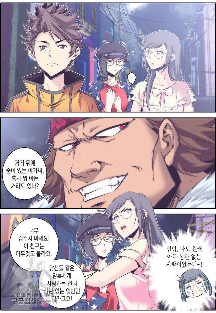 진협 32화 9