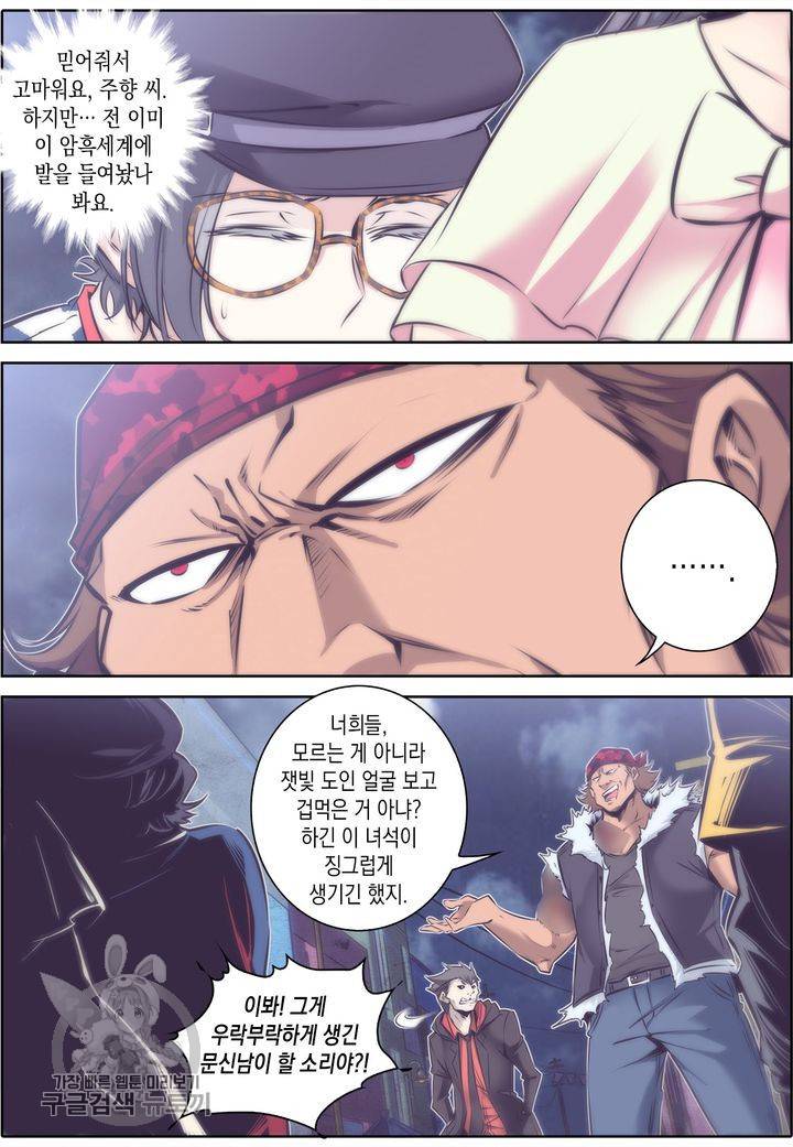 진협 32화 10