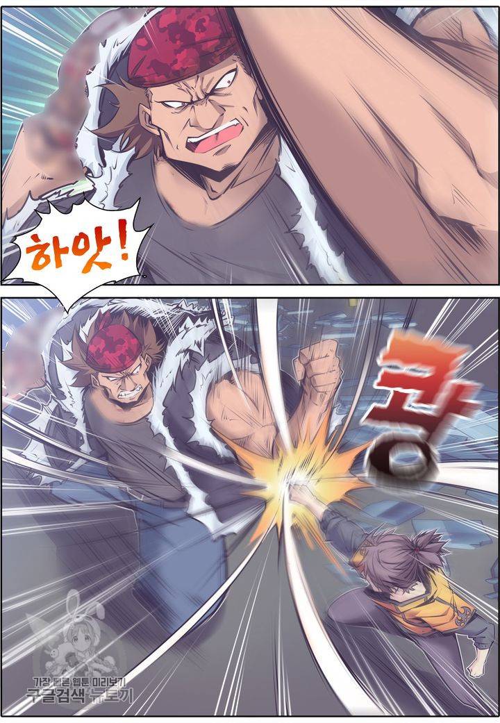 진협 32화 13