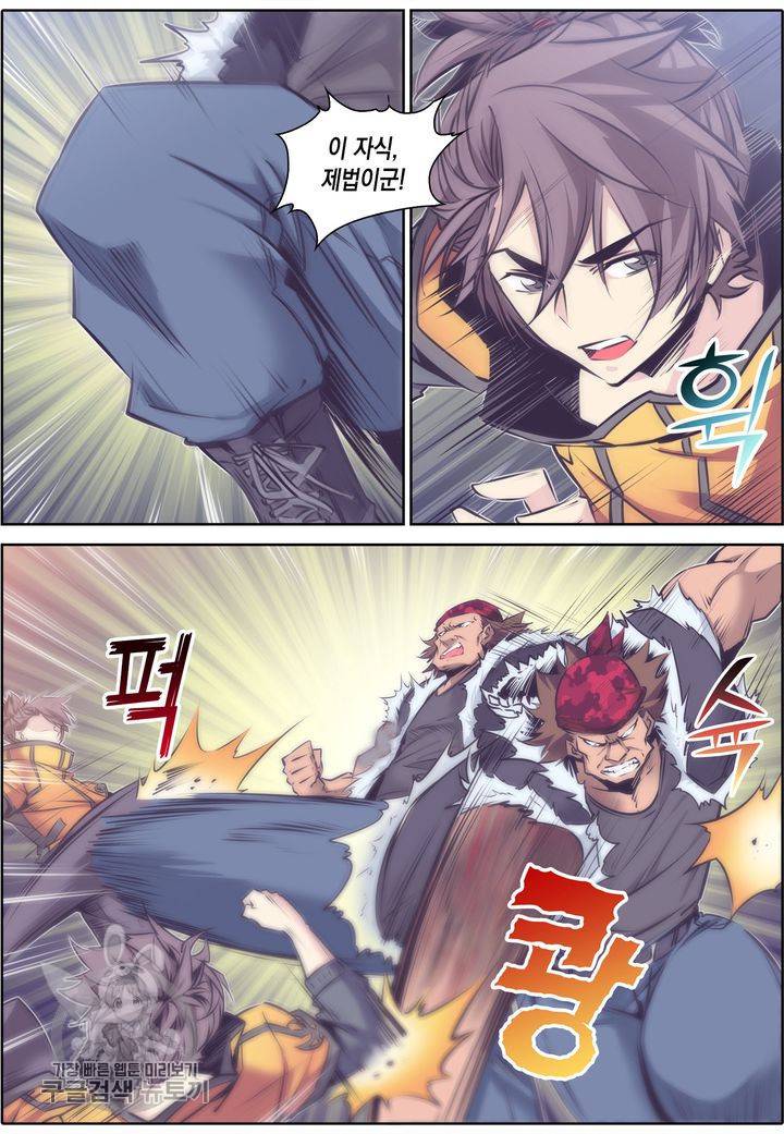 진협 32화 14