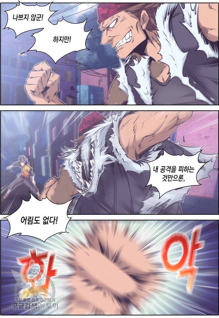 진협 32화 16