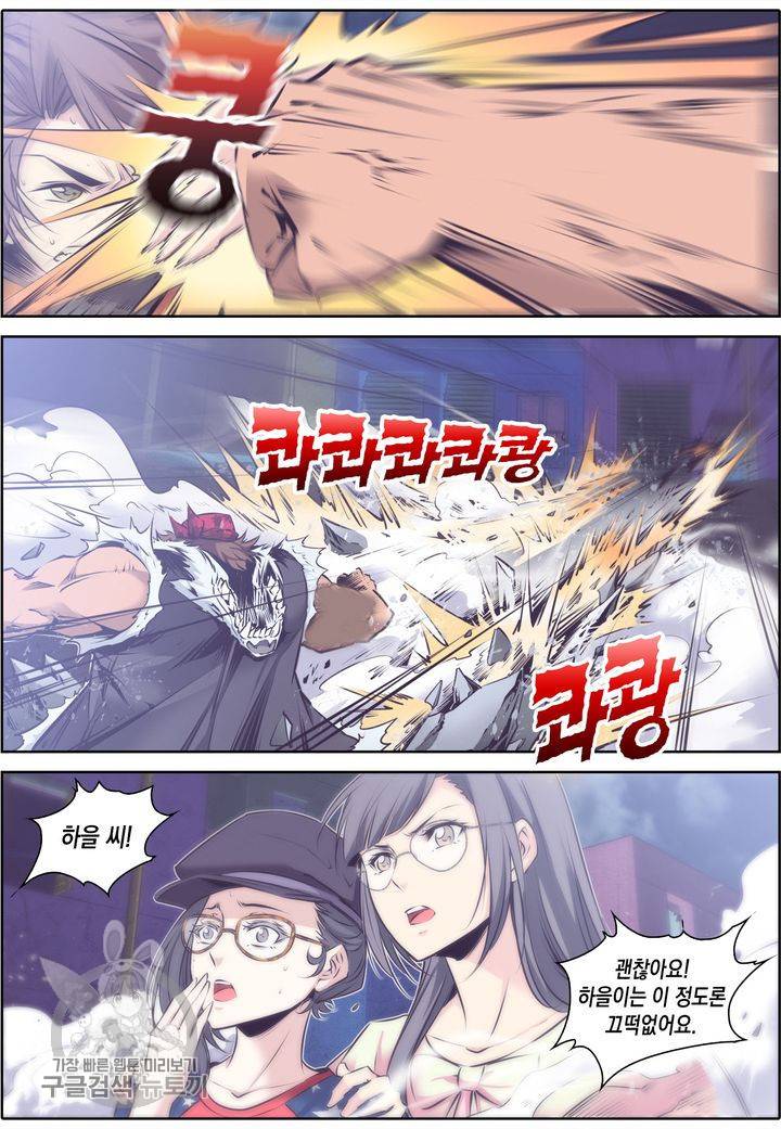 진협 32화 17