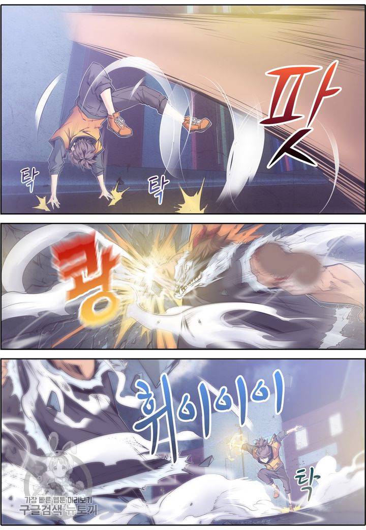 진협 32화 20