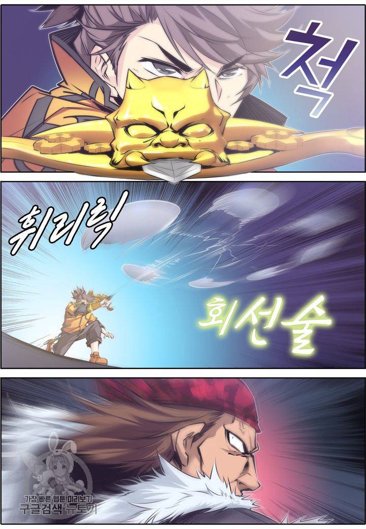 진협 32화 21