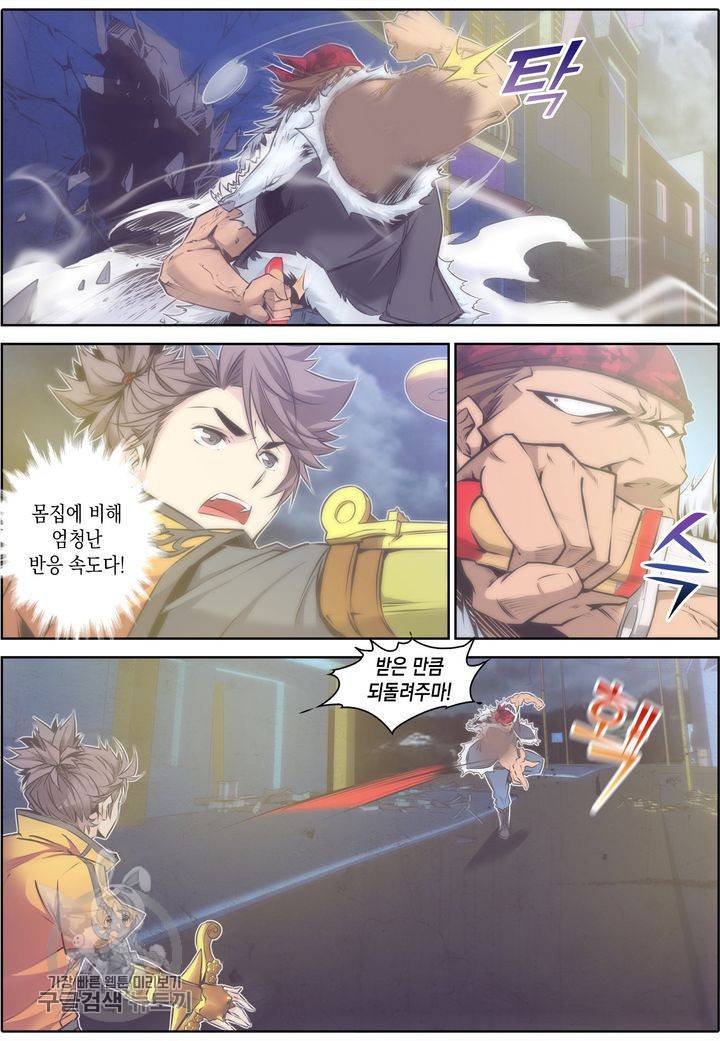 진협 32화 22