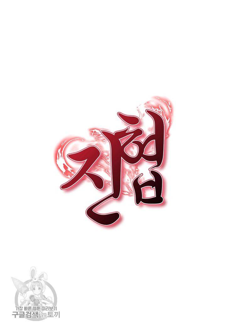 진협 32화 24