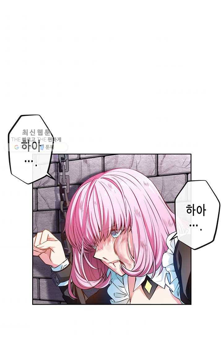 서클 제로의 이세계 용자사업 :Re 제 22화. 올가미(3) 2