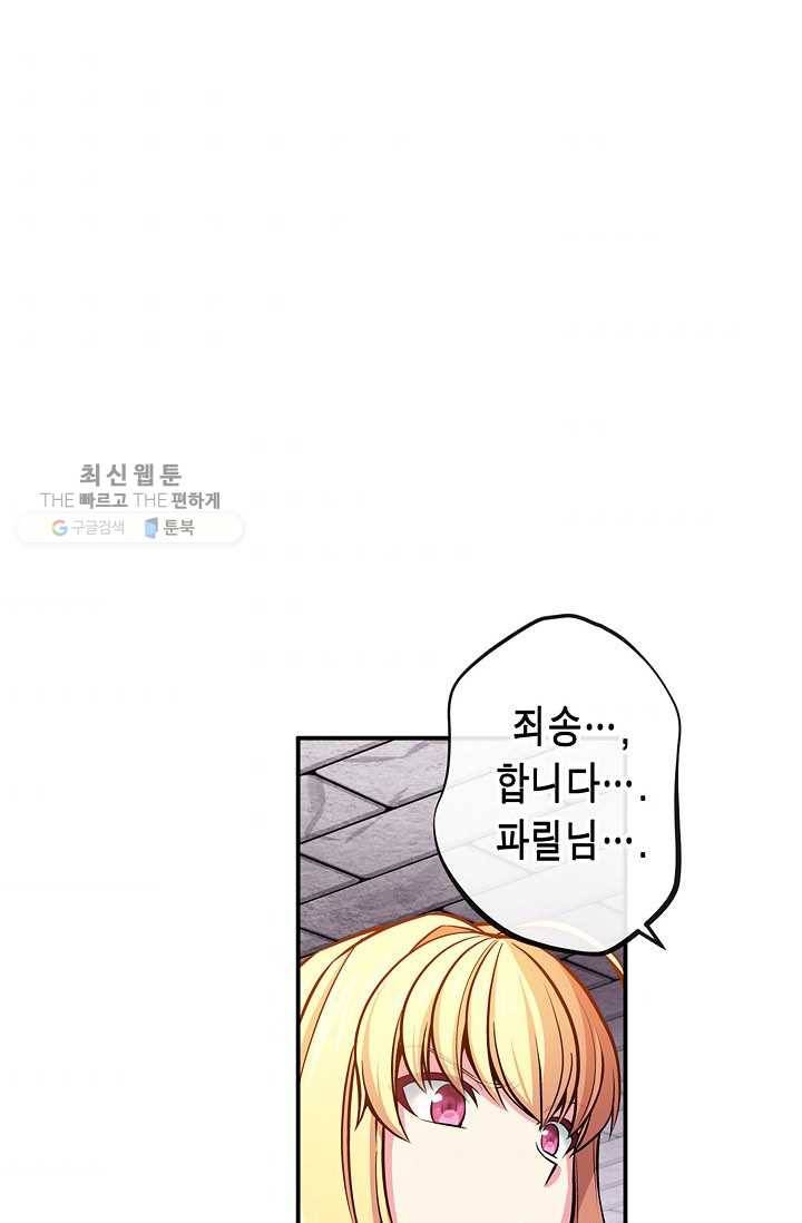서클 제로의 이세계 용자사업 :Re 제 22화. 올가미(3) 3