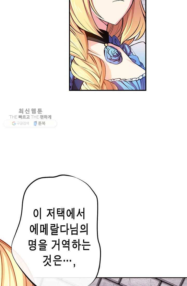 서클 제로의 이세계 용자사업 :Re 제 22화. 올가미(3) 4