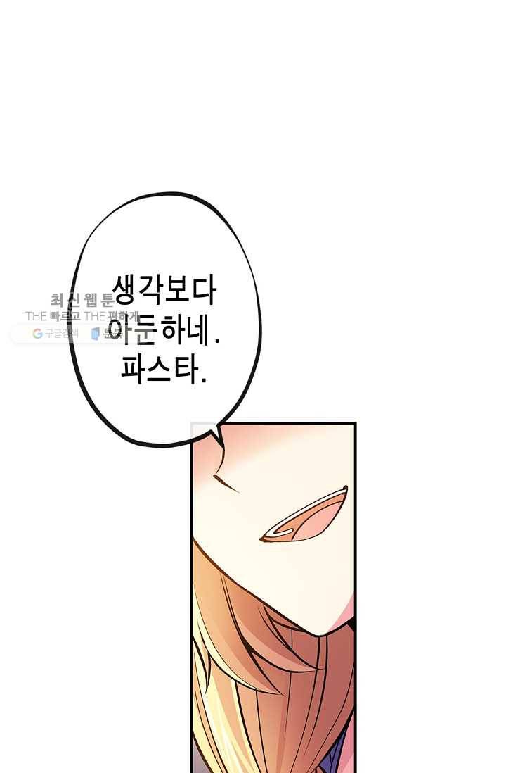 서클 제로의 이세계 용자사업 :Re 제 22화. 올가미(3) 7
